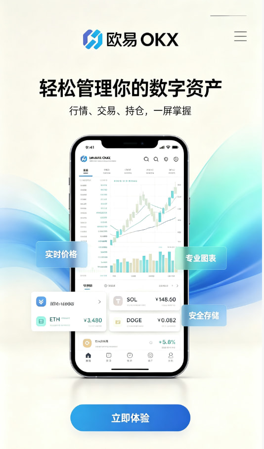 欧交易所官网入口数字资产科普配图